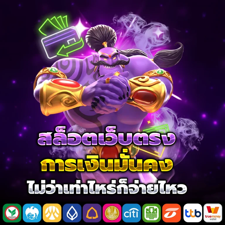 slotgame666 เครดิตฟรี