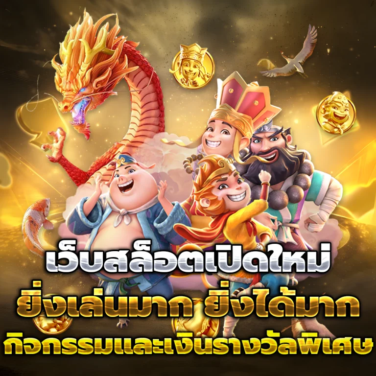 slotgame666 เว็บตรง