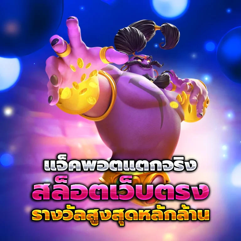 slotgame666 login