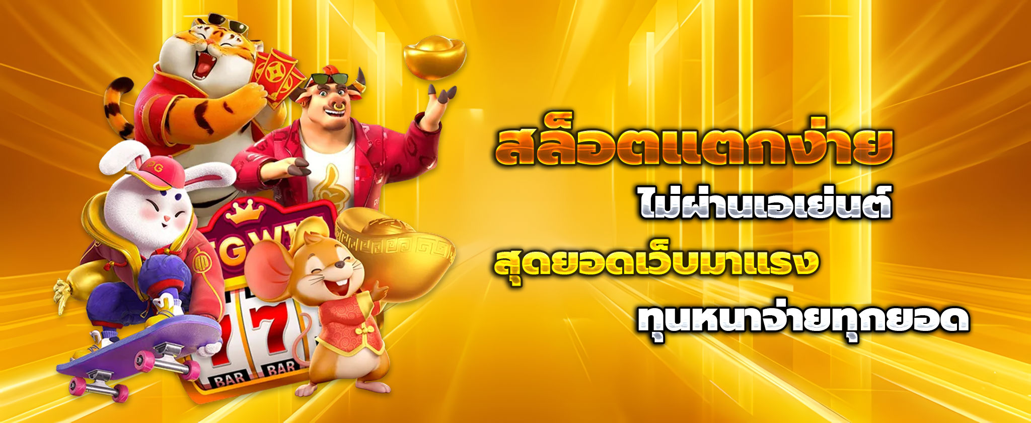 slotgame666